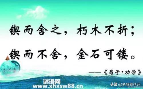 适合发<a href=https://maguai.com/list/256-0-0.html target=_blank class=infotextkey><a href=https://maguai.com/list/256-0-0.html target=_blank class=infotextkey>朋友圈</a></a>励志句子:有哪些句子适合当成座右铭？