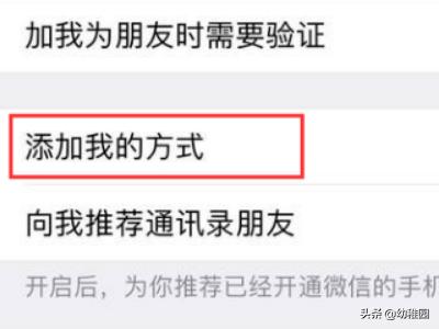 怎么隐藏<a href=https://maguai.com/marketing/1996.html target=_blank class=infotextkey><a href=https://maguai.com/marketing/1996.html target=_blank class=infotextkey>微信好友</a></a>不被老婆发现