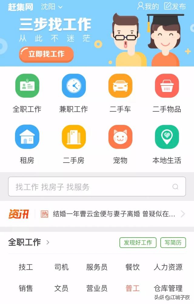 沈阳求职网<a href=https://maguai.com/list/63-0-0.html target=_blank class=infotextkey>招聘</a>网:沈阳<a href=https://maguai.com/list/63-0-0.html target=_blank class=infotextkey>招聘</a>一般在什么网站？(沈阳<a href=https://maguai.com/list/63-0-0.html target=_blank class=infotextkey>招聘</a>网站)