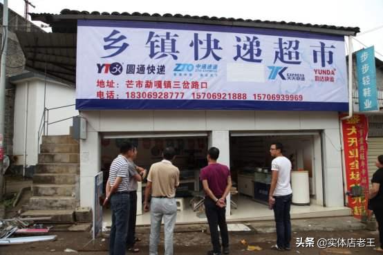 本人有一个商铺,想开一个快递超市,需要投资多少,怎么盈利？
