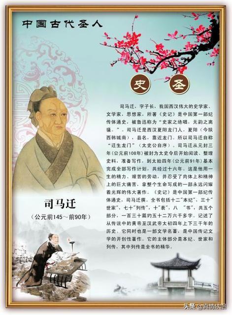 鲁迅称史记为什么:你最喜欢的《史记》人物是谁