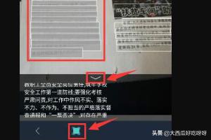 拍图识字,微信中的传图识字如何使用？