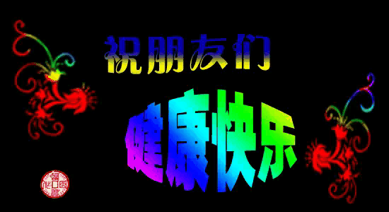 肤蝇蛆病图片:你的亲戚朋友中有没有一个特别有钱的人你们还联系吗？
