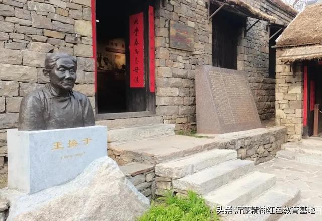 山东临沂都有哪些红色教育基地？