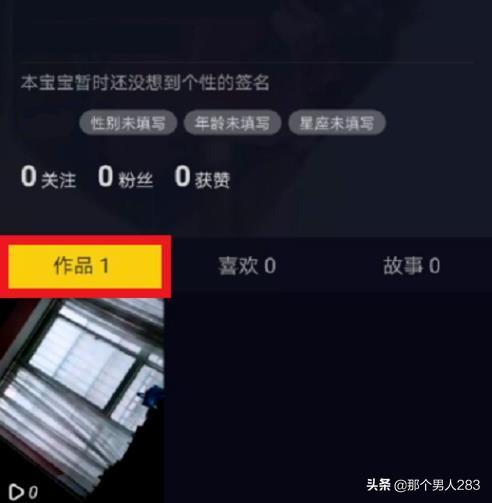 抖音发布了怎么删，怎么删除抖音里面以前发布的作品