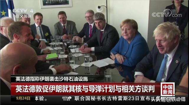 伊朗威胁欧洲带来什么后果？