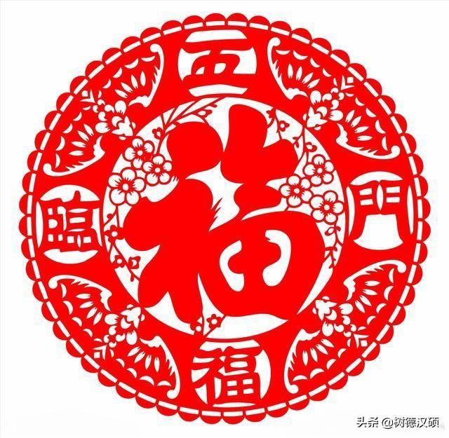 对联“四时春作首,五福寿为先”中的“五福”指的是什么？