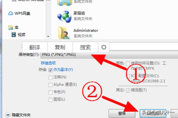 变色龙的图片制作:怎么自己制作二次元的图片？
