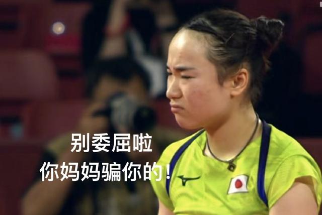 福原爱是谁:国人喜欢福原爱敌视伊藤，是因为福原爱“可爱”而伊藤“丑”吗