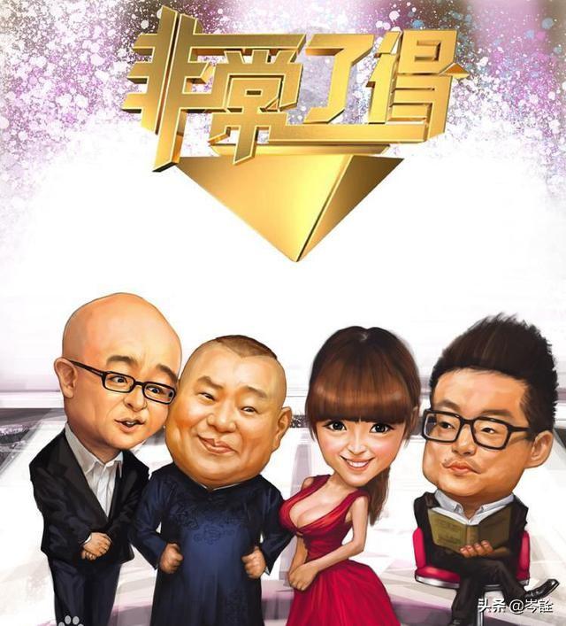 主持人孟非:孟非郭德纲怎么没主持《非常了得》了