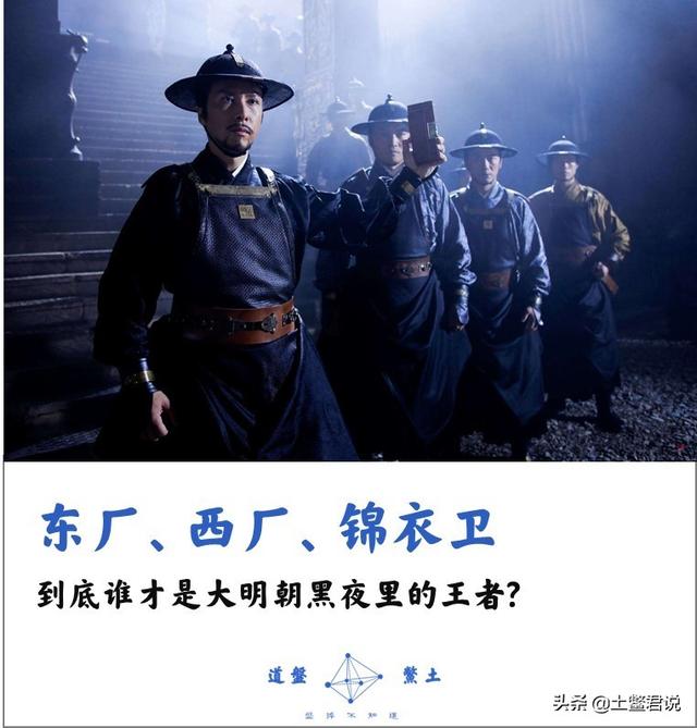 明朝大理寺:明朝四大组织：东厂、西厂、锦衣卫、六扇门，它们哪个更厉害？