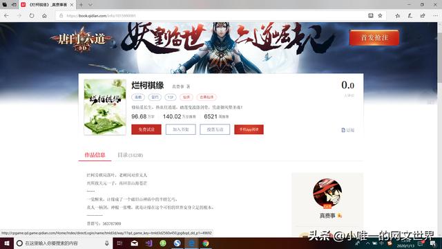 如今书荒了,求各位大神推荐几本好看的仙侠小说,都市也可以？