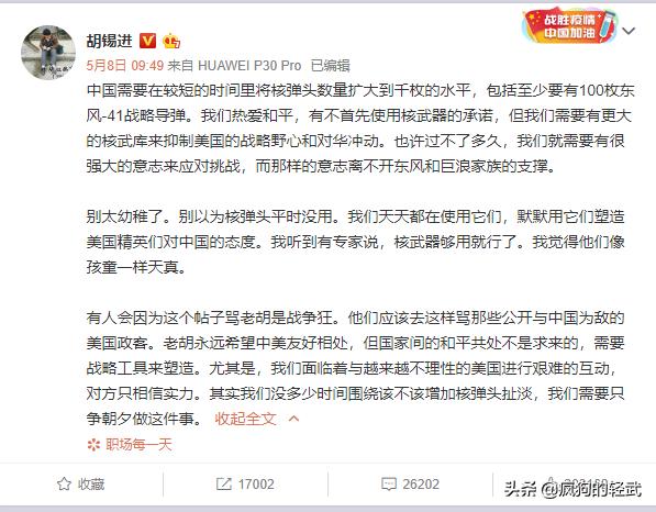 胡锡进提核弹震慑外敌保卫国家不受侵犯,到底触痛了谁呢？