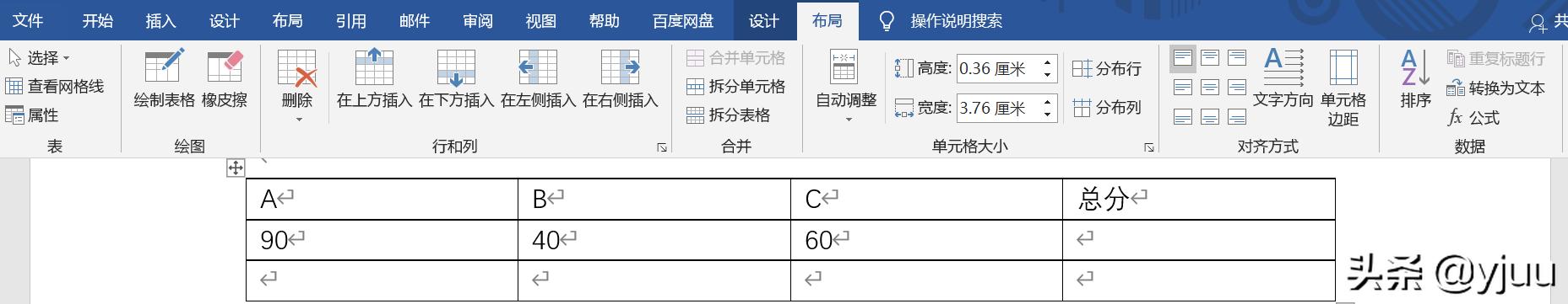 word里怎么打分数,word里怎么计算总分？