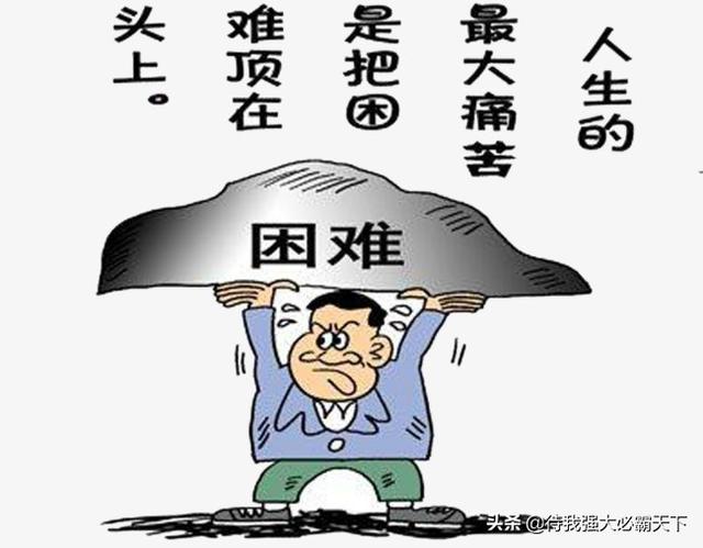 我遇到了很难很难的事,感觉自己快支撑不下去了,大家谁能告诉我该怎么