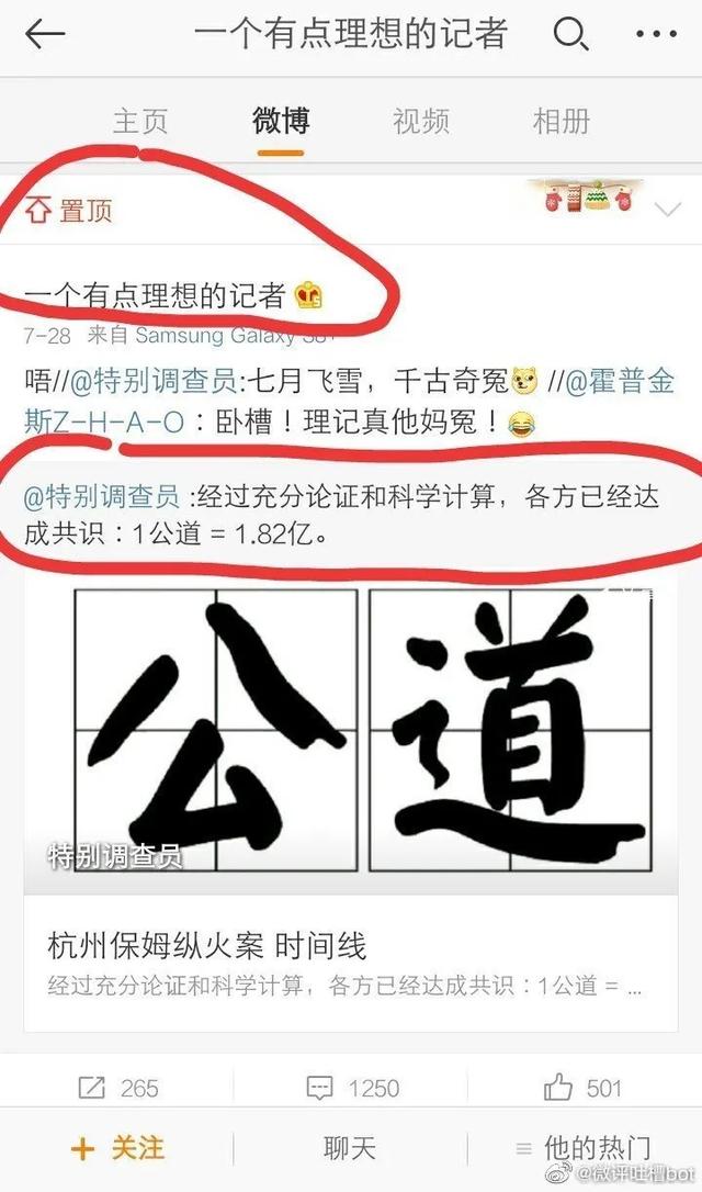 何野:莫焕晶到底带走了多少秘密？