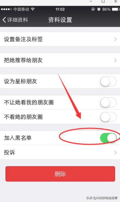 微信拉黑后怎么恢复？-第5张图片-9158手机教程网