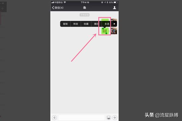 苹果手机怎么查看删除的微信聊天记录