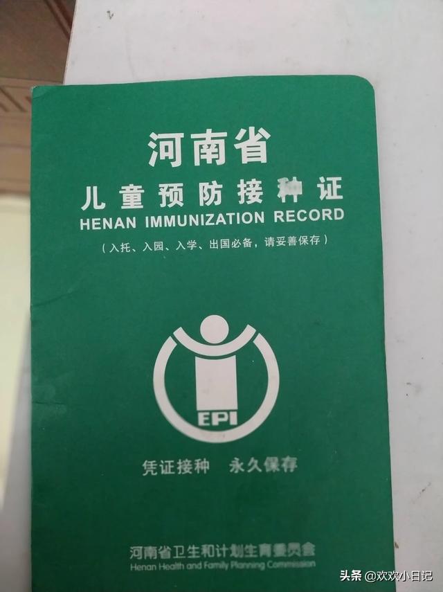 头条问答 - 我家闺女防疫本上面出生医院打错了,怎么办?(1个回答)