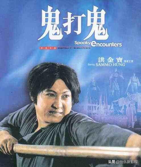 洪金宝真实灵异事件:为什么有人说洪金宝怎么越老面相越凶，张耀扬越老越面善？