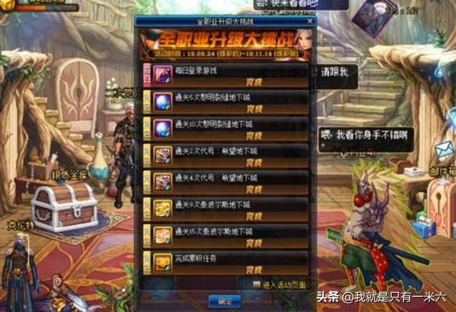 DNF国庆预约角色50级以下无法转职,玩错了职业怎么办？能不能重新预约一个？