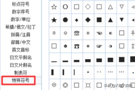 lol名字符号,英雄联盟名字符号怎么打？