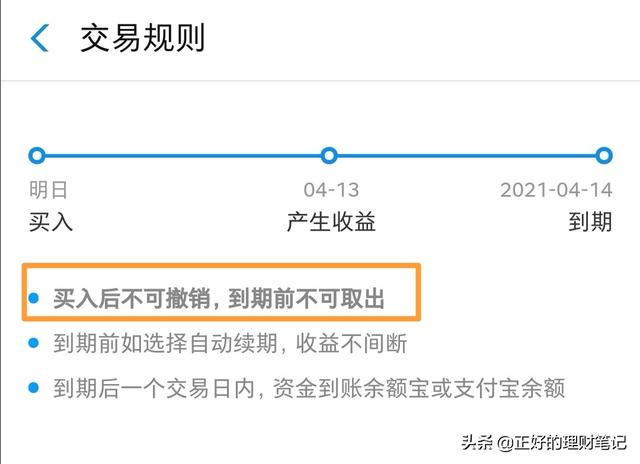 想知道你是怎么理财的除了余额宝<strong>杨进益</strong>，安增益这样的大家会买吗？
