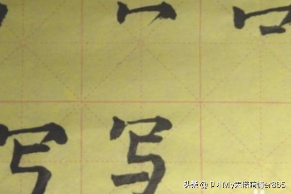 出字笔画，正、写、出、圾、再、过字的笔画笔顺（如何写）？