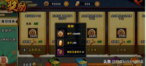 火影忍者手游如何快速获得忍者？