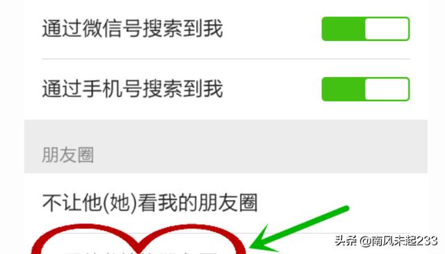 如何屏蔽微信<a href=https://maguai.com/list/256-0-0.html target=_blank class=infotextkey><a href=https://maguai.com/list/256-0-0.html target=_blank class=infotextkey>朋友圈</a></a>的某个人:微信如何查看某一个人的<a href=https://maguai.com/list/256-0-0.html target=_blank class=infotextkey><a href=https://maguai.com/list/256-0-0.html target=_blank class=infotextkey>朋友圈</a></a>？