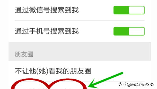 微信怎么屏蔽不看别人<a href=https://maguai.com/list/256-0-0.html target=_blank class=infotextkey>朋友圈</a>:微信如何屏蔽某人的<a href=https://maguai.com/list/256-0-0.html target=_blank class=infotextkey>朋友圈</a>？设置<a href=https://maguai.com/list/256-0-0.html target=_blank class=infotextkey>朋友圈</a>不可见？