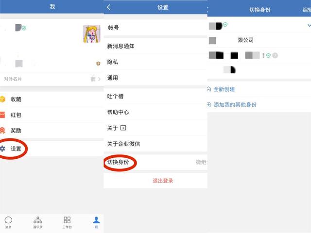 微信企业号怎么加人，微信企业号怎么关注(微信添加企业<a href=https://maguai.com/personal/ target=_blank class=infotextkey>微信号</a>)
