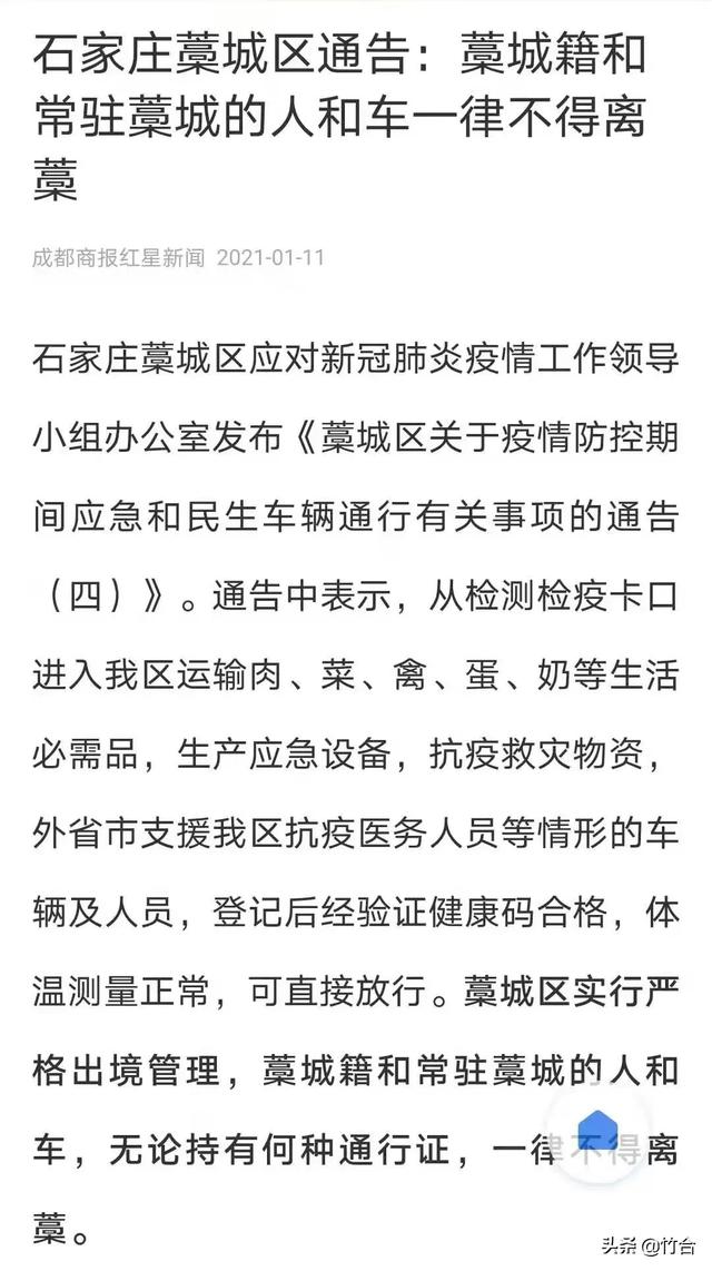 石家庄观赏鱼论坛:2021疫情下的石家庄：全市封闭管理的第6天，你焦虑了吗？