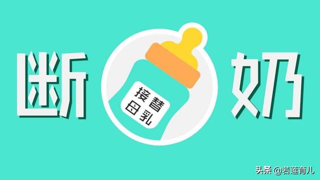 孩子在什么时候断奶最好:母乳喂养什么时候断奶最好？ 一般孩子什么时候断奶最好