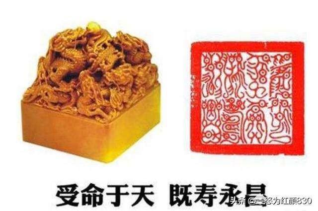 传国玉玺目前最有可能在什么地方，以什么形式保存着？插图33