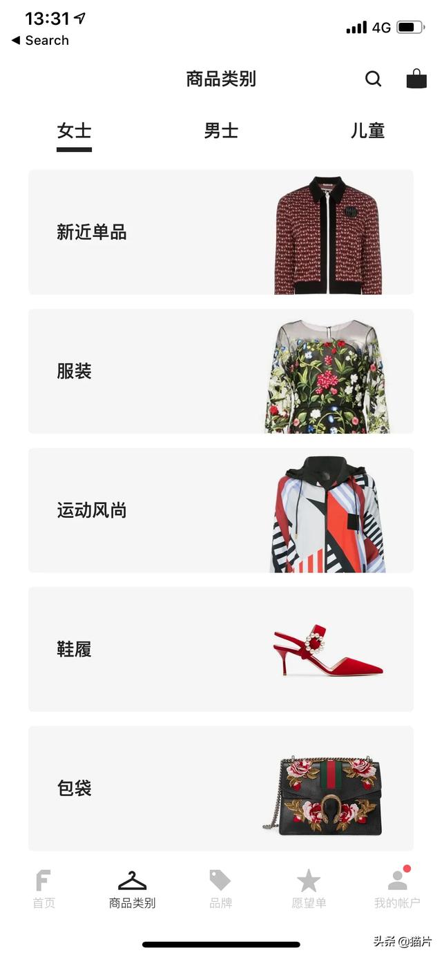 国外卖奢侈品的网站有什么推荐？