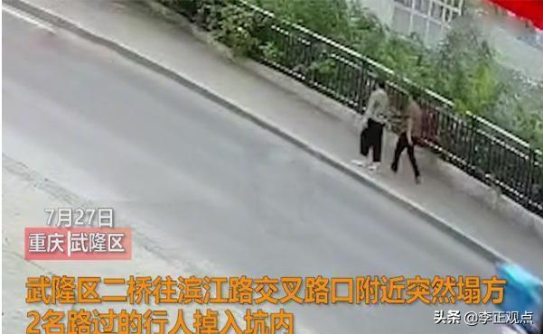 重庆武隆灵异事件:重庆武隆2女子正走路，脚下突然坍塌跌落山底，怎么回事？