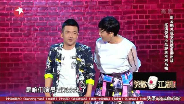 笑傲江湖第三季周云鹏:欢乐喜剧人第五季参赛者名单正式公布，你看好谁？