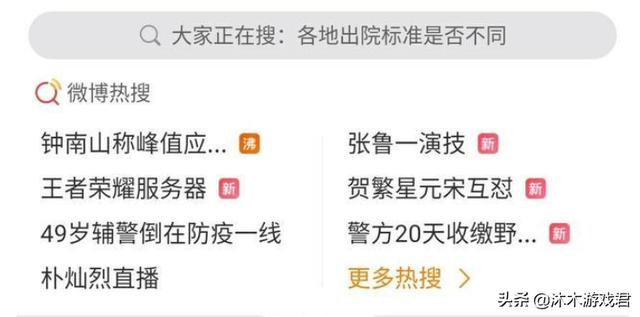 王者荣耀水晶灵异事件:如何看待王者荣耀因1个问题上热搜，百万玩家坐等补偿荣耀水晶？