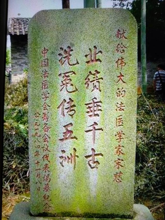 宋慈被尊为世界什么鼻祖,古代历史上有哪些断案高手？