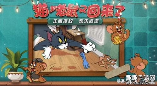你觉得网易的第五人格和网易新出的猫和老鼠哪个更好玩？