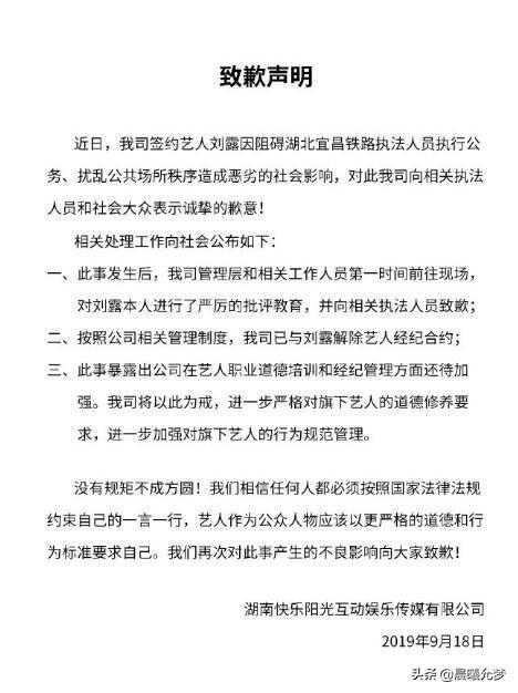 刘露现状:向民警叫嚣“你完了”，被拘留并解约的刘露如今怎样了？
