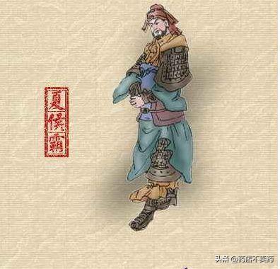 夏侯婴:夏侯婴和夏侯惇，夏侯渊有什么关系？