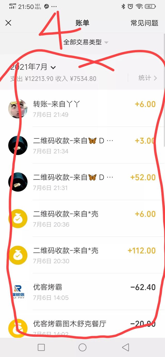 微信红包怎么恢复:我想问一下微信红包记录删了如何找回呢？