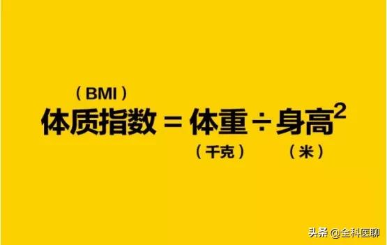 女性BMI多少是正常的 BMI过低或者过高怎么办？