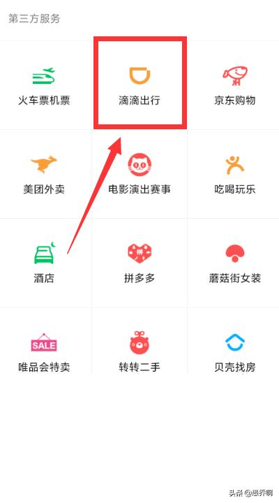 微信上怎么打车怎么付款步骤是怎样的