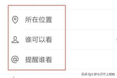 微信<a href=https://maguai.com/list/256-0-0.html target=_blank class=infotextkey>朋友圈</a>发文字技巧:发微信到<a href=https://maguai.com/list/256-0-0.html target=_blank class=infotextkey>朋友圈</a>时如何能快速编辑微信里面的文字？(vx如何发文字<a href=https://maguai.com/list/256-0-0.html target=_blank class=infotextkey>朋友圈</a>)