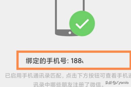 龙鼎手机号码搜索王(用手机号怎么查抖音号，通过手机号找抖音ID方法？