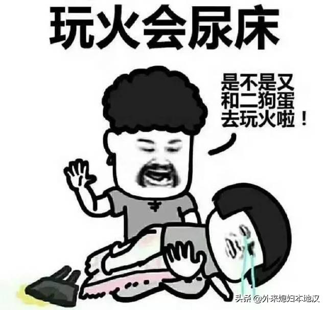 尿床、尿裤子是一种怎样的体验？