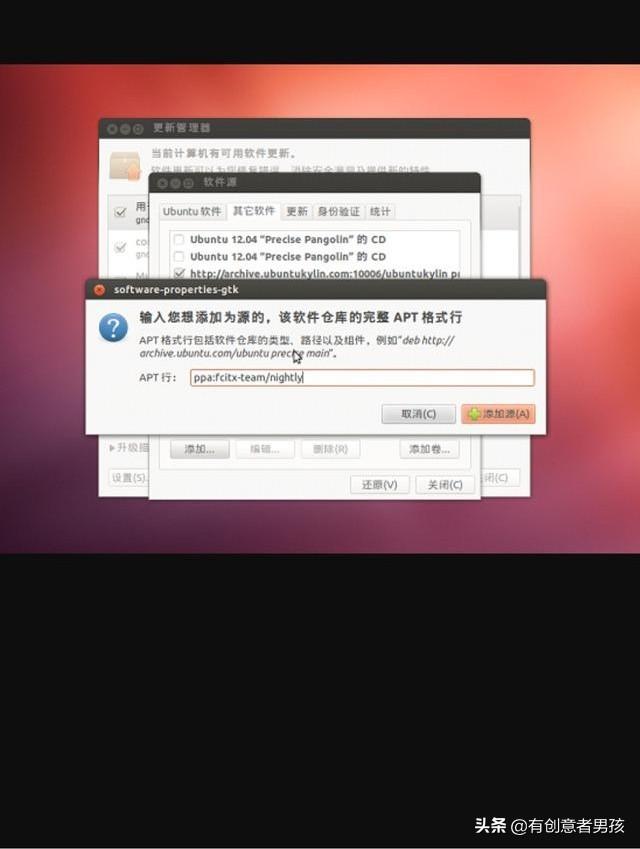anzhuang fcitx:Ubuntu上最好用的中文输入法是什么？